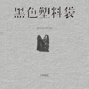 亲子乱对白乱都乱了视频
